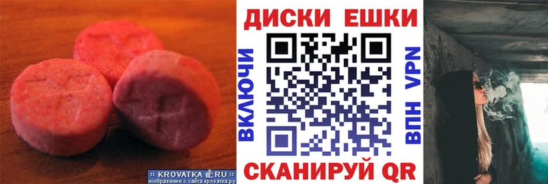 Купить закладки  Сычёвка  Экстази диски 