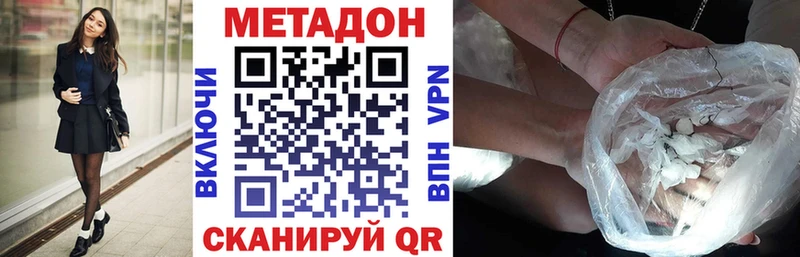 Купить где  Сычёвка  Метадон кристалл 